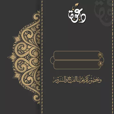 بطاقات - دعوات زواج