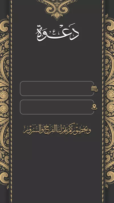 بطاقات - دعوات زواج
