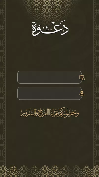 بطاقات - دعوات زواج