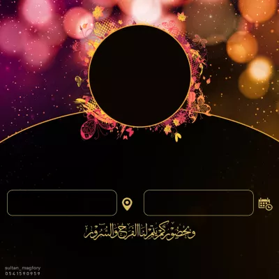بطاقات - دعوات زواج