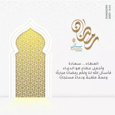 بطاقات - تهنئة رمضان