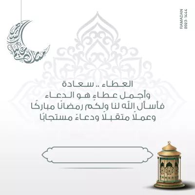 بطاقات - تهنئة رمضان
