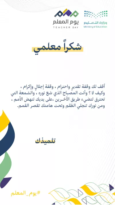 شهادات شكر وتقدير