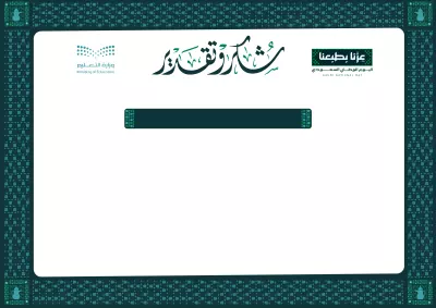 اليوم الوطني السعودي