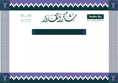 اليوم الوطني السعودي