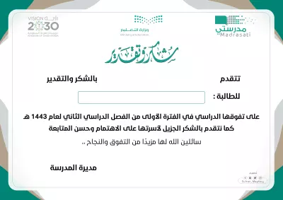 شهادات شكر وتقدير