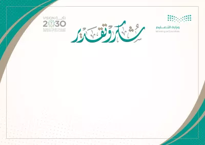 شهادات شكر وتقدير