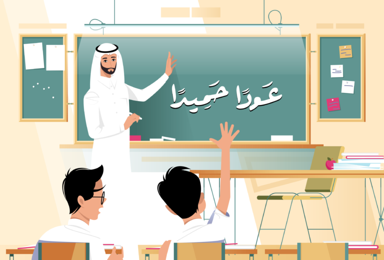 saudi teacher