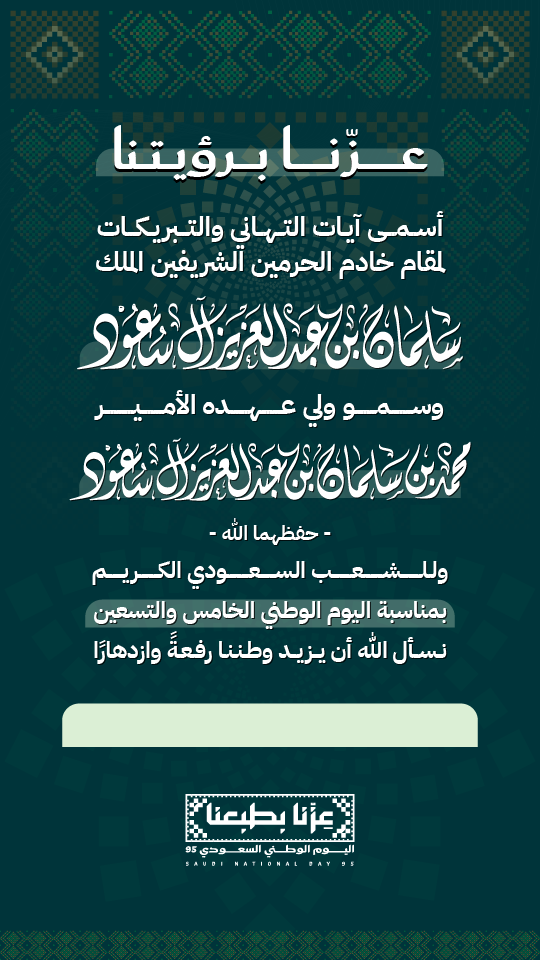 بطاقات اليوم الوطني