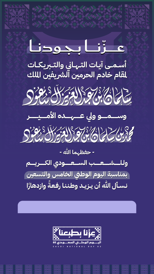 بطاقات اليوم الوطني