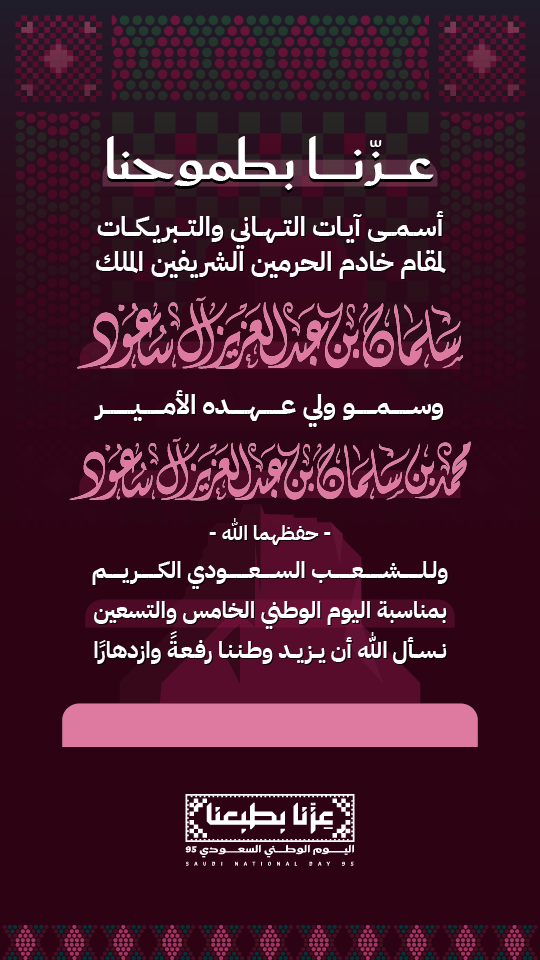 بطاقات اليوم الوطني