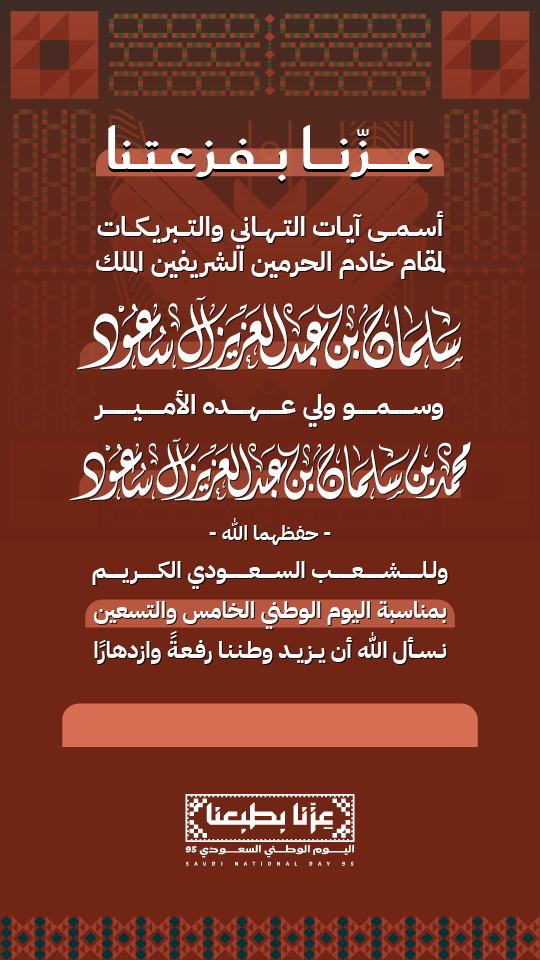 بطاقات اليوم الوطني