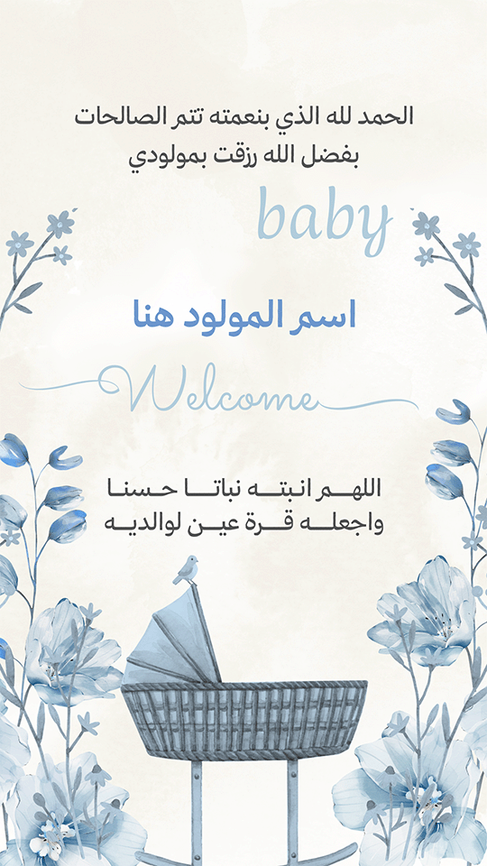 بشارة مولود