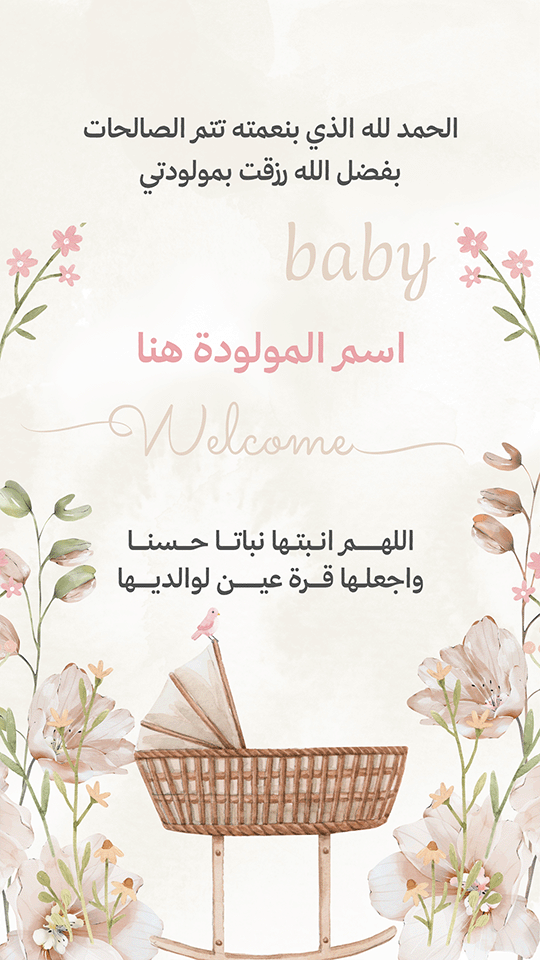 بشارة مولود