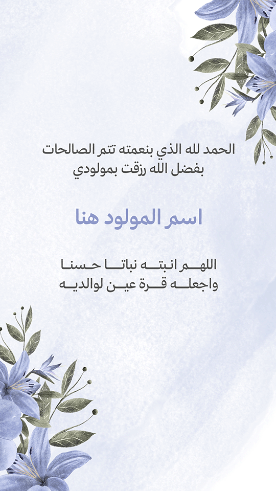 بشارة مولود