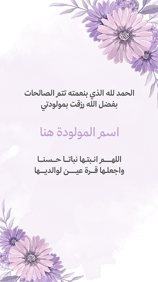 بشارة مولود